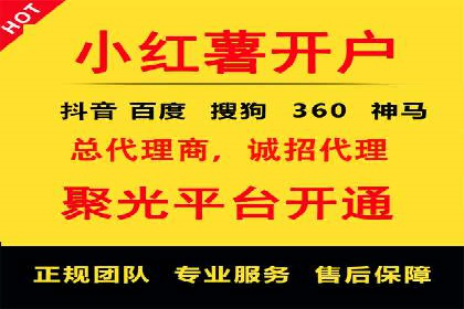 案例分享：如何快速通过百度推广开户审核